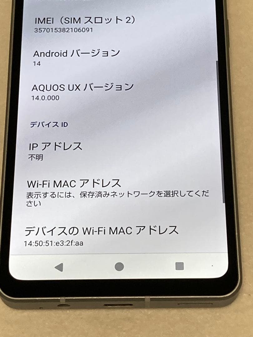 AQUOS sense7 SH-53C SIMフリー ブルー⭐️ スマホ本体