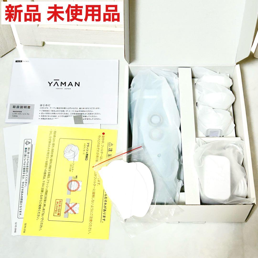 新品 YA-MAN ヤーマン レイボーテヴィーナス プロ YJEA0L