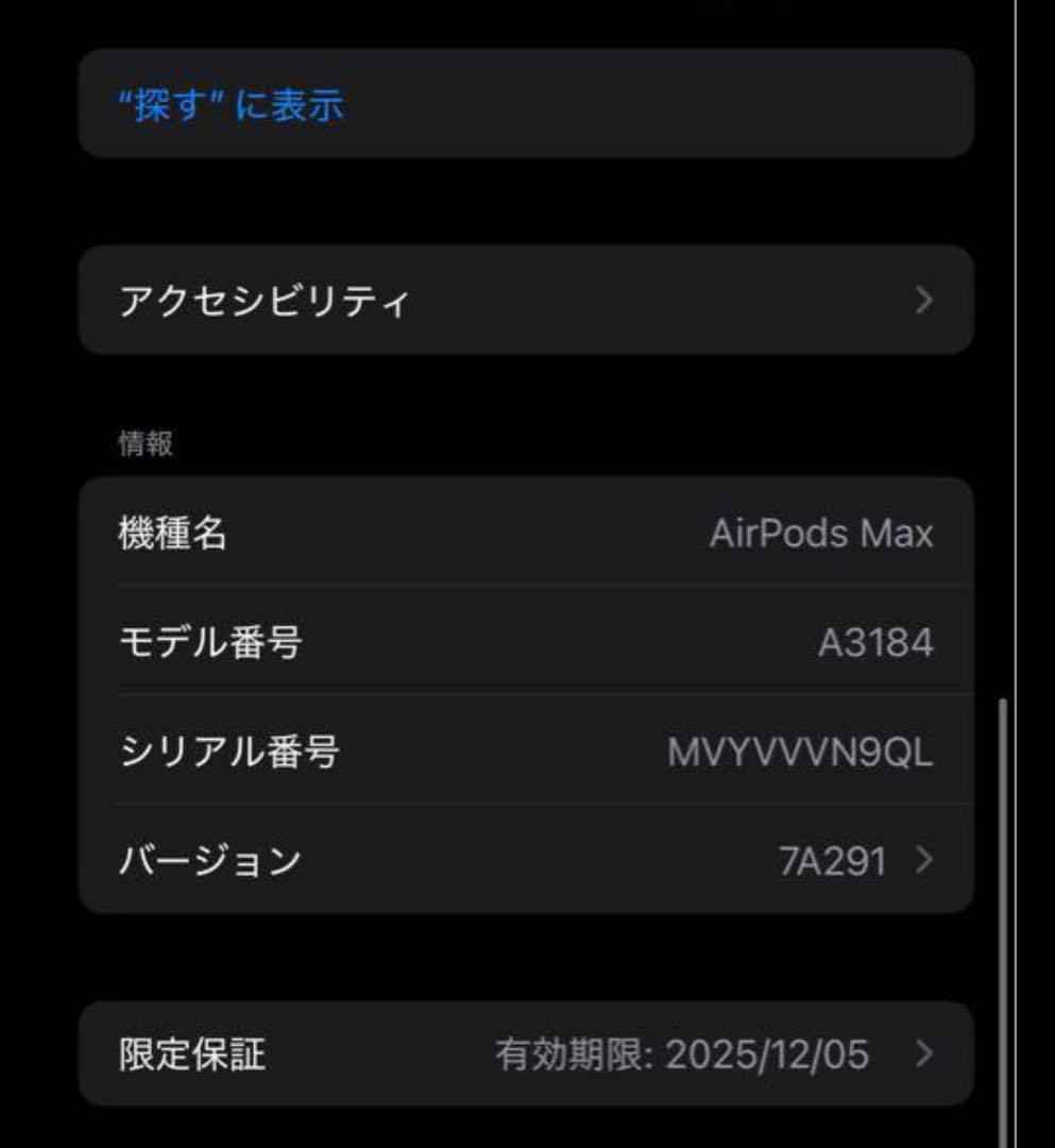 AirPods Max type C 黒(キズあり)