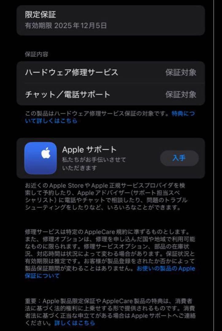 AirPods Max type C 黒(キズあり)
