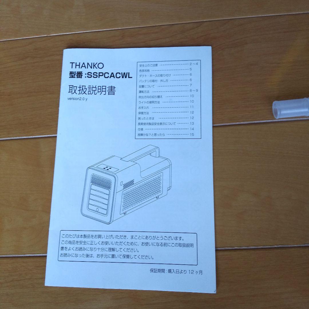 ものづくり専用・コンパクト冷風機 グレーとイエロー