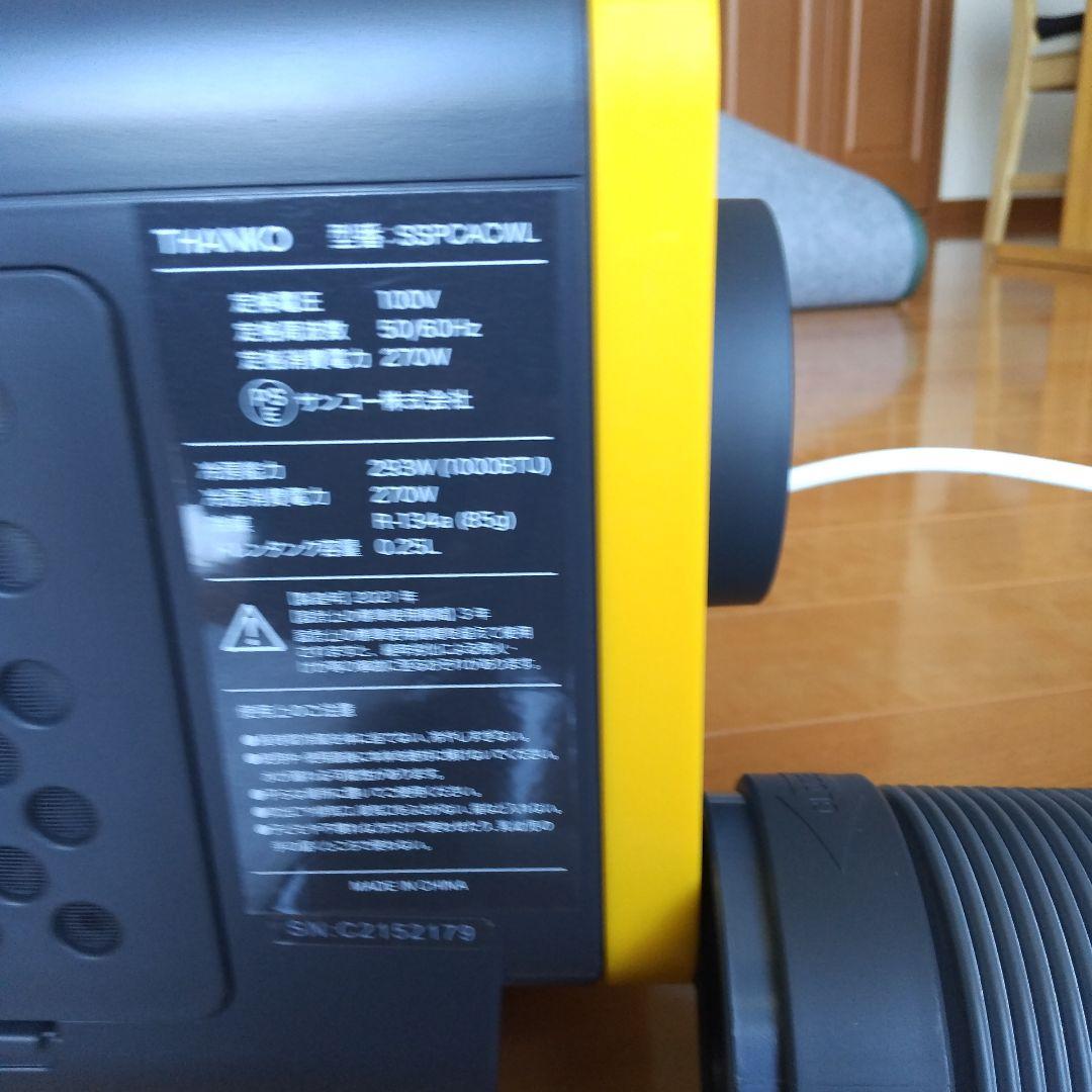 ものづくり専用・コンパクト冷風機 グレーとイエロー