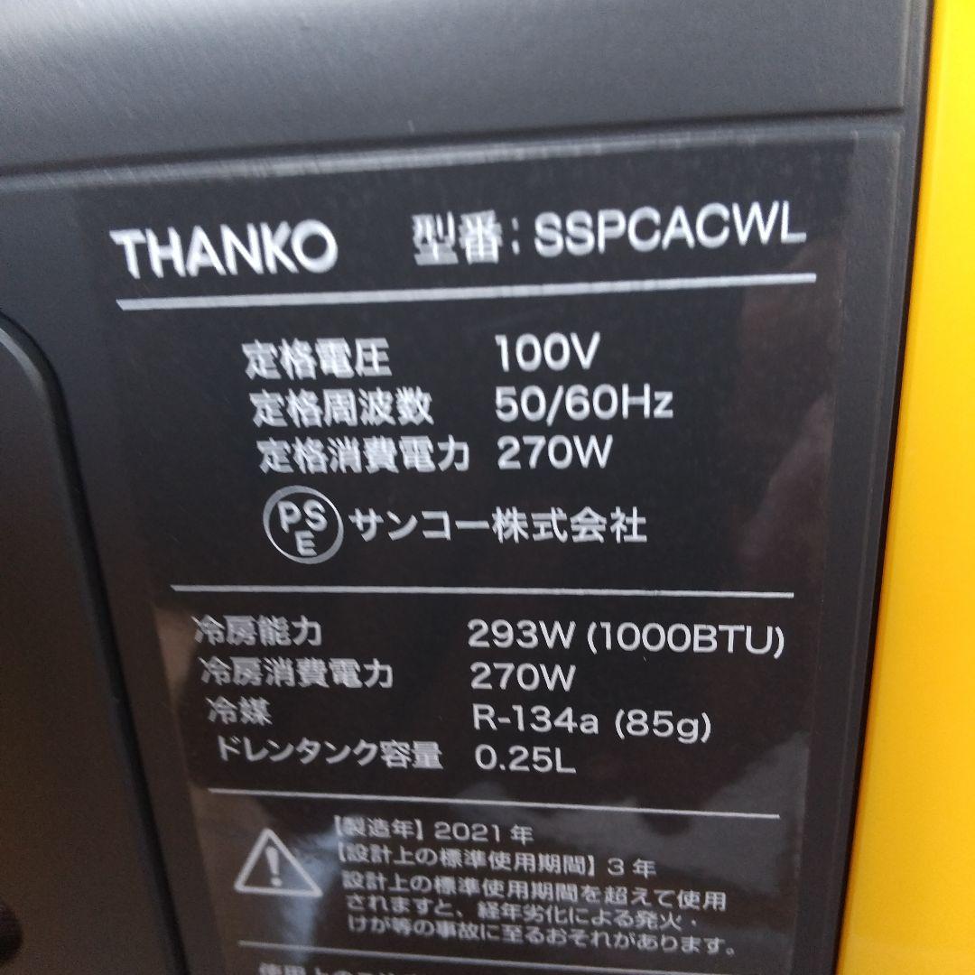 ものづくり専用・コンパクト冷風機 グレーとイエロー