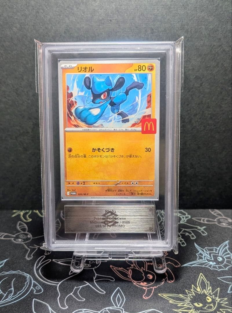 【ARS10】 6枚セット マクドナルド プロモ コンプリートセット