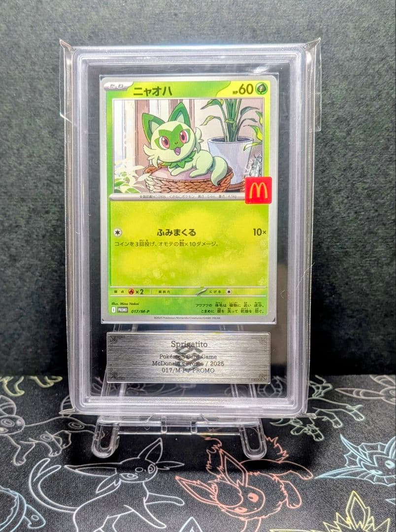 【ARS10】 6枚セット マクドナルド プロモ コンプリートセット