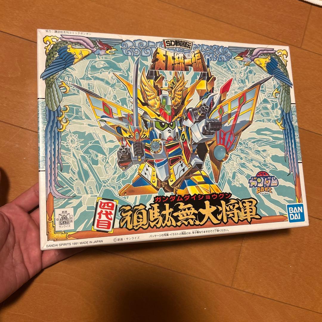 レジェンドBB 四代目大将軍