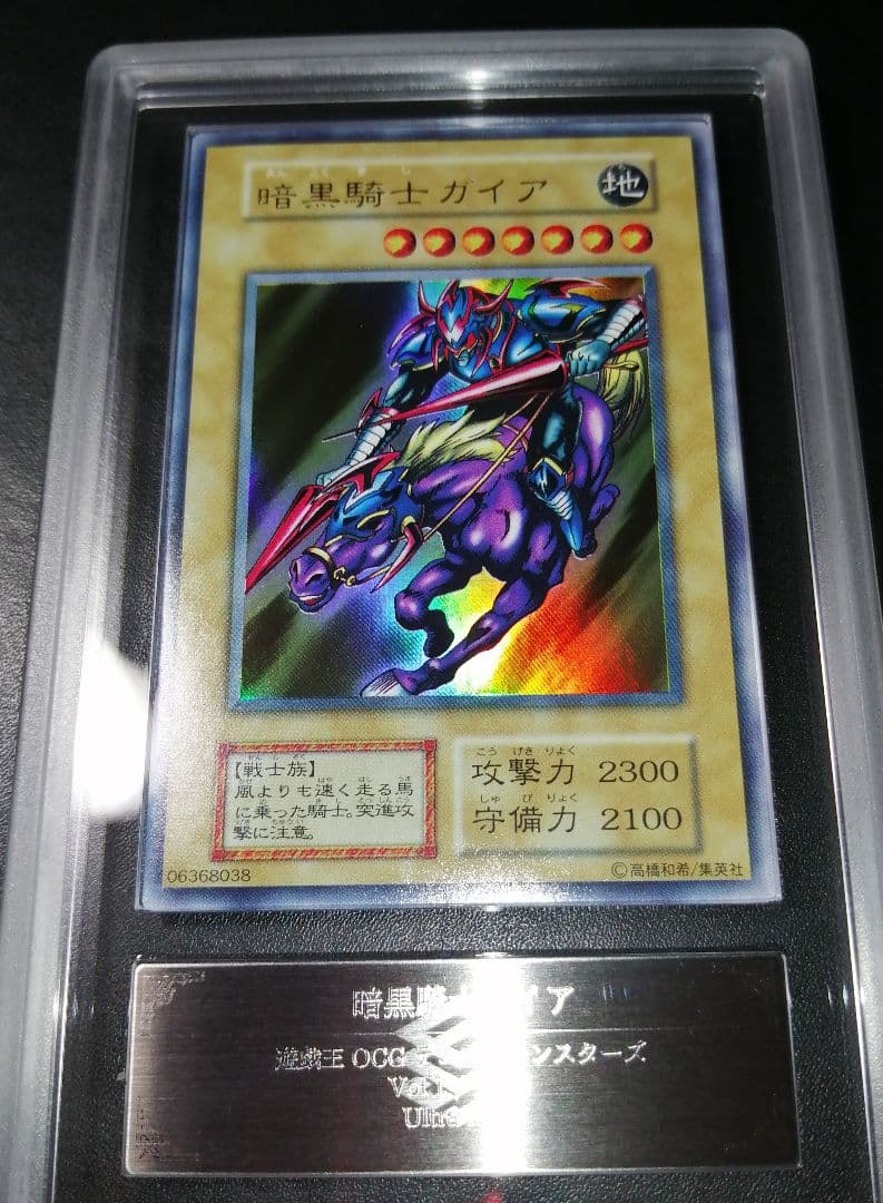 暗黒騎士ガイア　初期　ウルトラ　ARS9