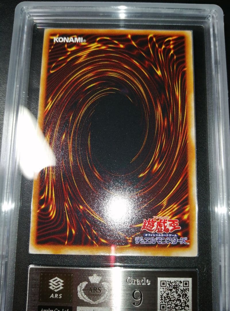 暗黒騎士ガイア　初期　ウルトラ　ARS9