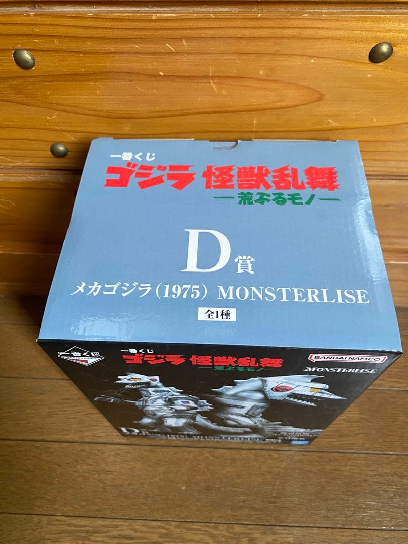 メカゴジラ (1975) MONSTERLISE D賞
