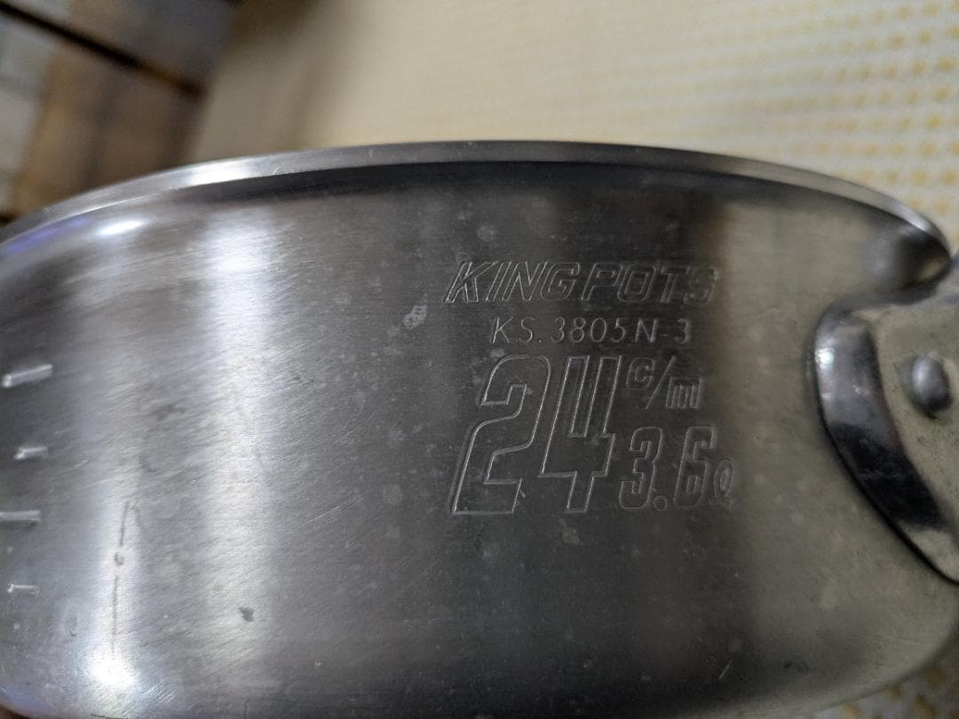 業務用 アルミ片手鍋　3点セット