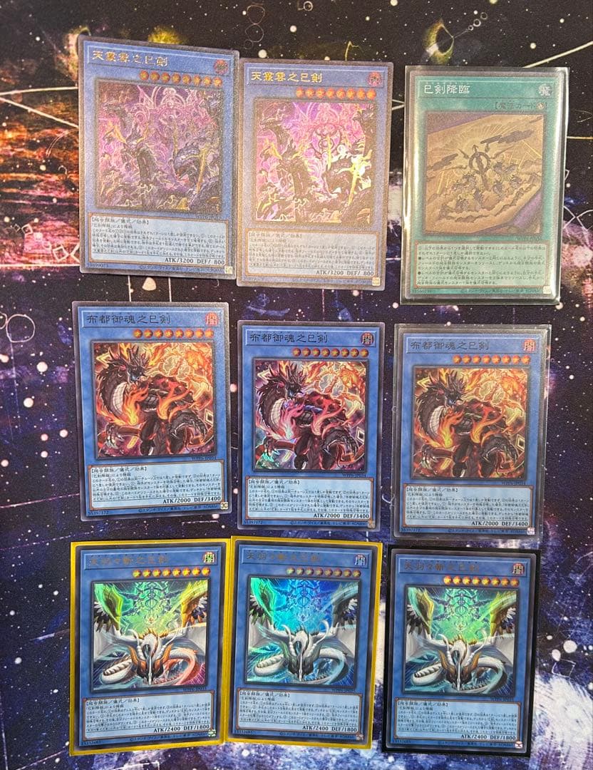 専用　　　　遊戯王　巳剣　ミツルギ　セット　ワールドプレミア