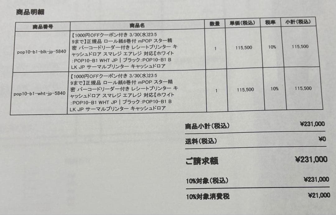 レジスター レシートプリンター付き（黒）