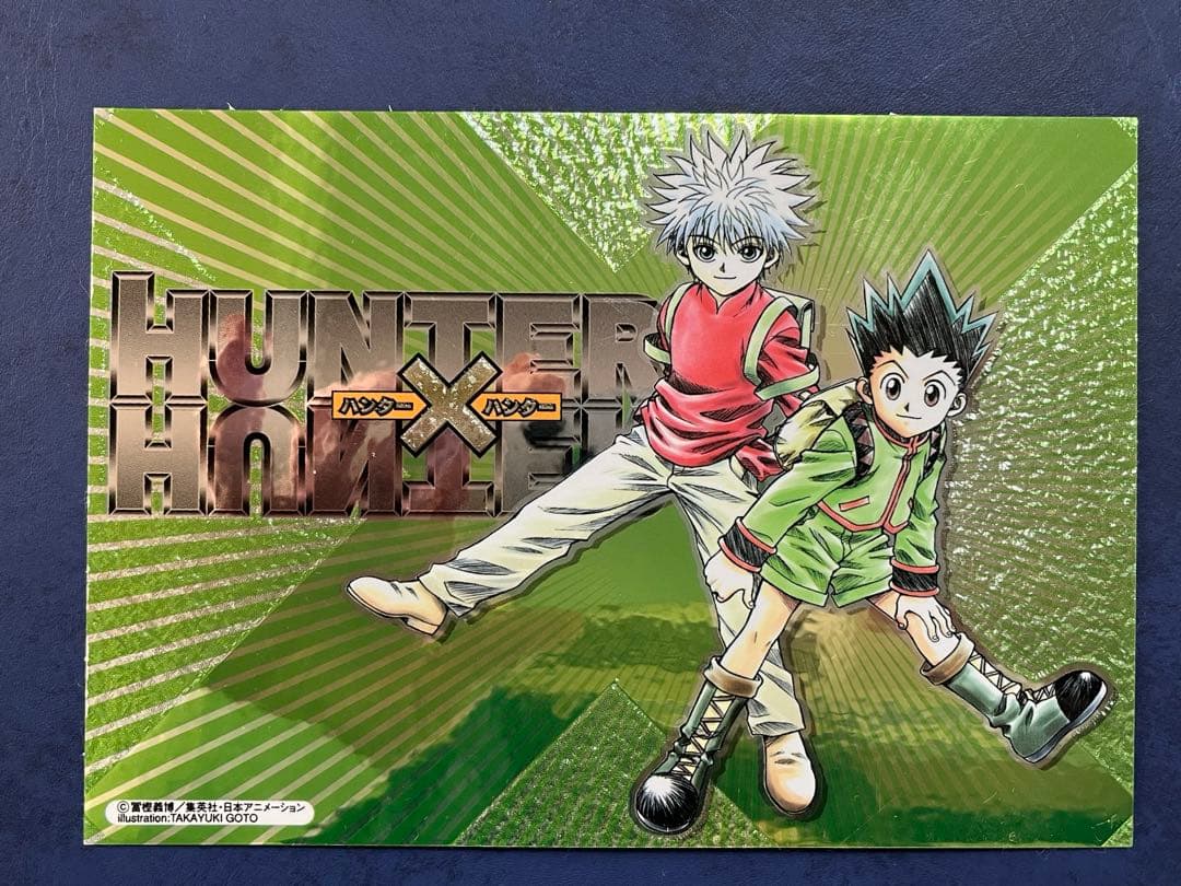 HUNTER×HUNTER エッチングポストシール ゴン・キルア