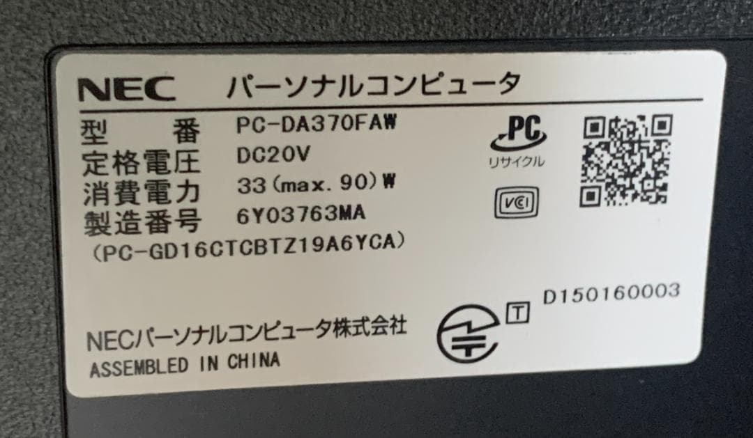 NEC 液晶一体型パソコン PC-DA370F AW メモリ８GB HDD１TB