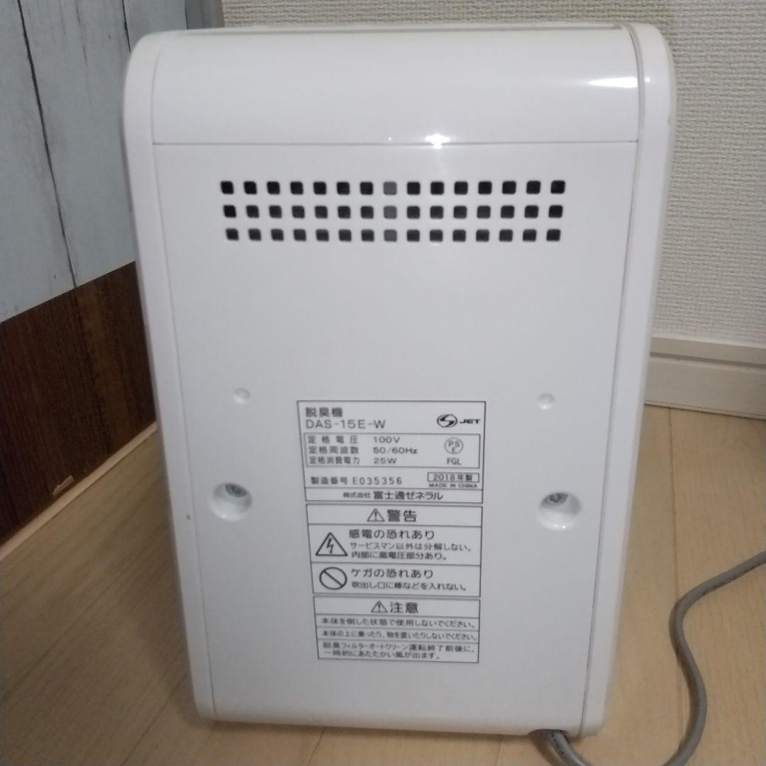 一通りクリーニング済み➰届けば使って頂けます✨富士通ゼネラル脱臭機