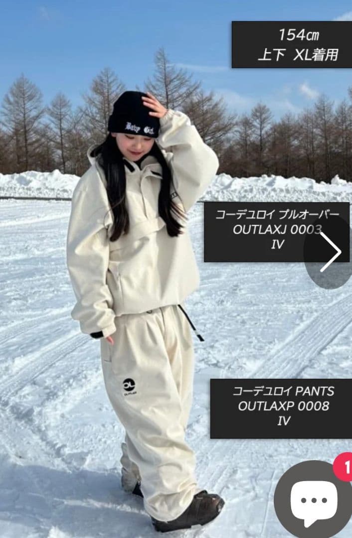 OUTLAX コーデュロイアイボリーセットアップXL　上下セット