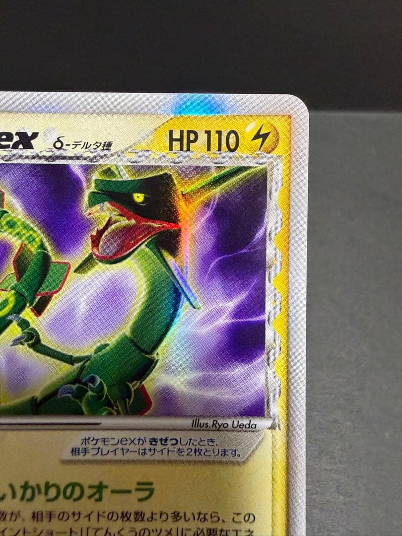 レックウザex デルタ種 ポケモンカード ポケカ 2