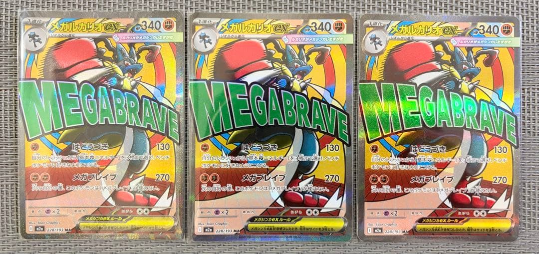 ポケモンカードセット MA 20枚まとめ売り