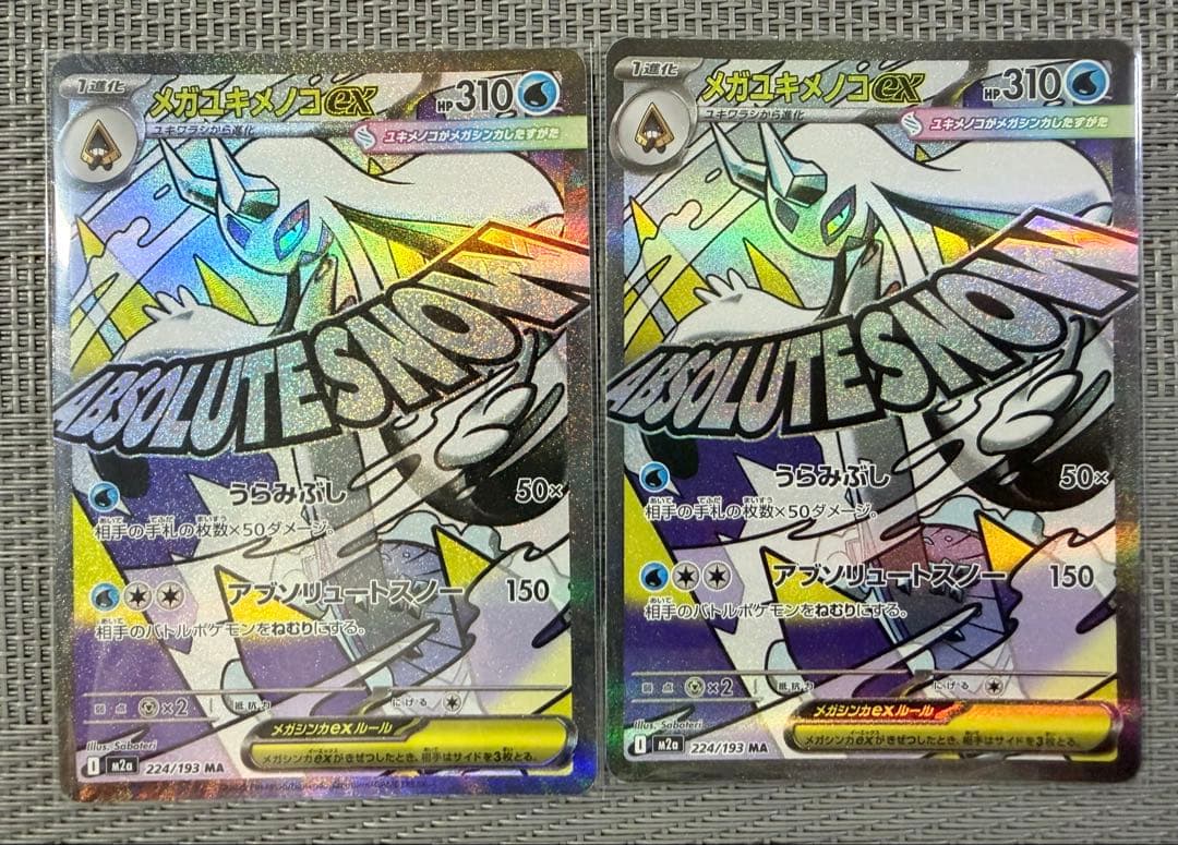 ポケモンカードセット MA 20枚まとめ売り