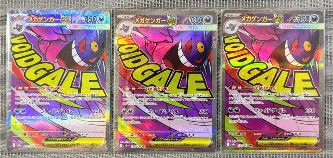 ポケモンカードセット MA 20枚まとめ売り