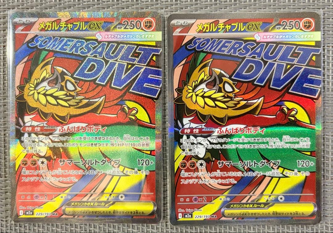 ポケモンカードセット MA 20枚まとめ売り