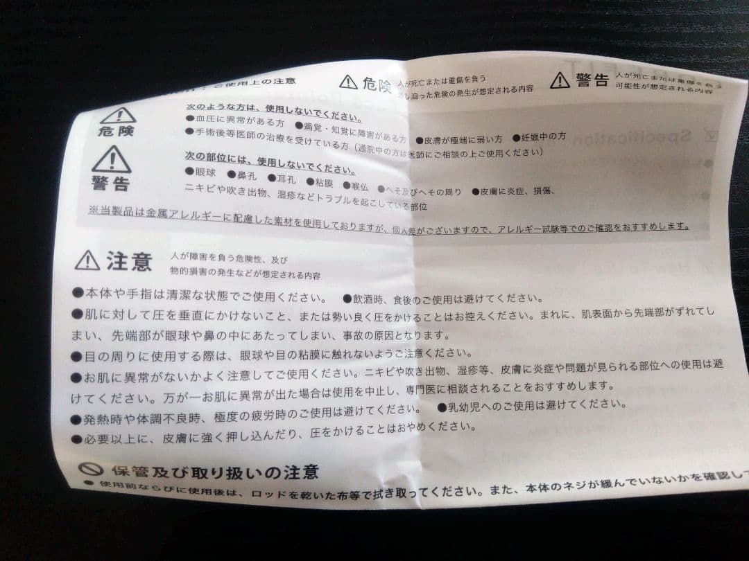 P. CONTOR II ブラウン 目元マッサージャー