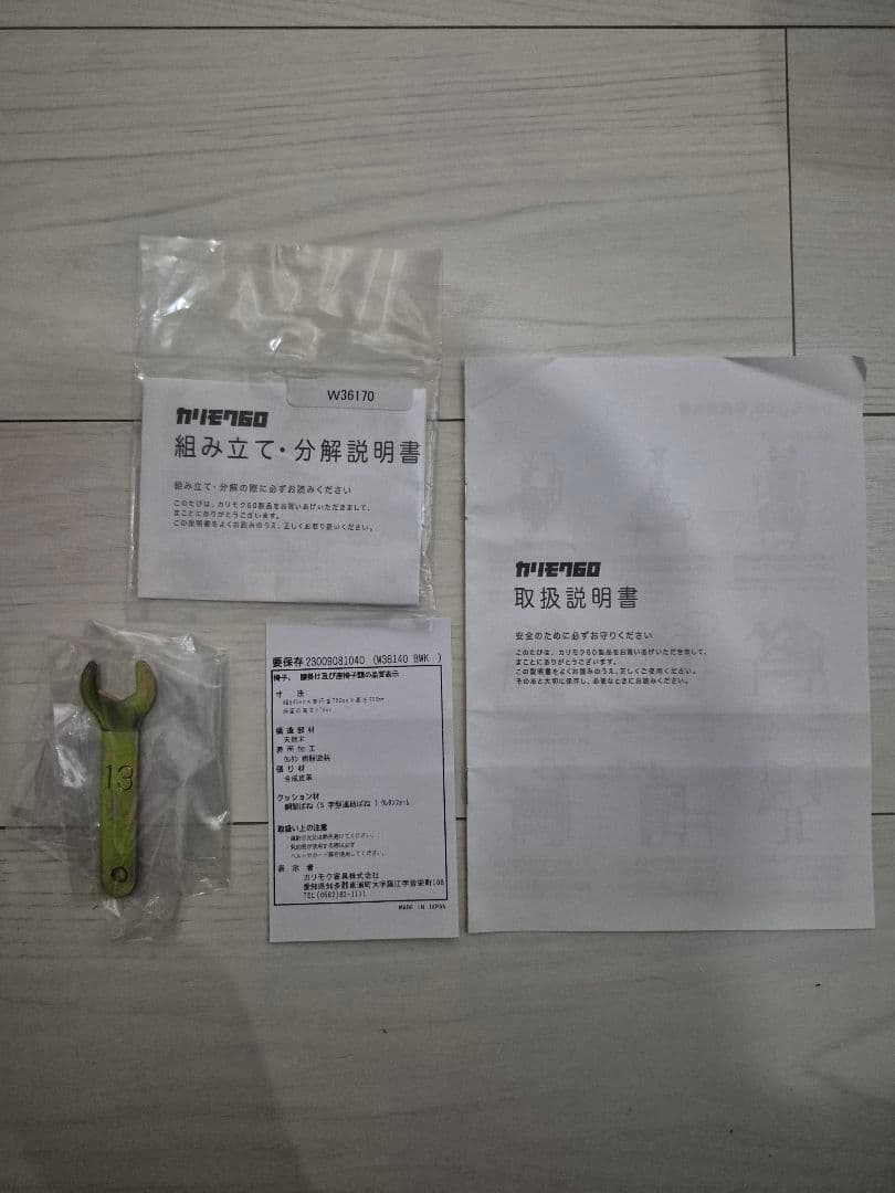 カリモク60 Kチェア1シーター W36140 スタンダードブラック