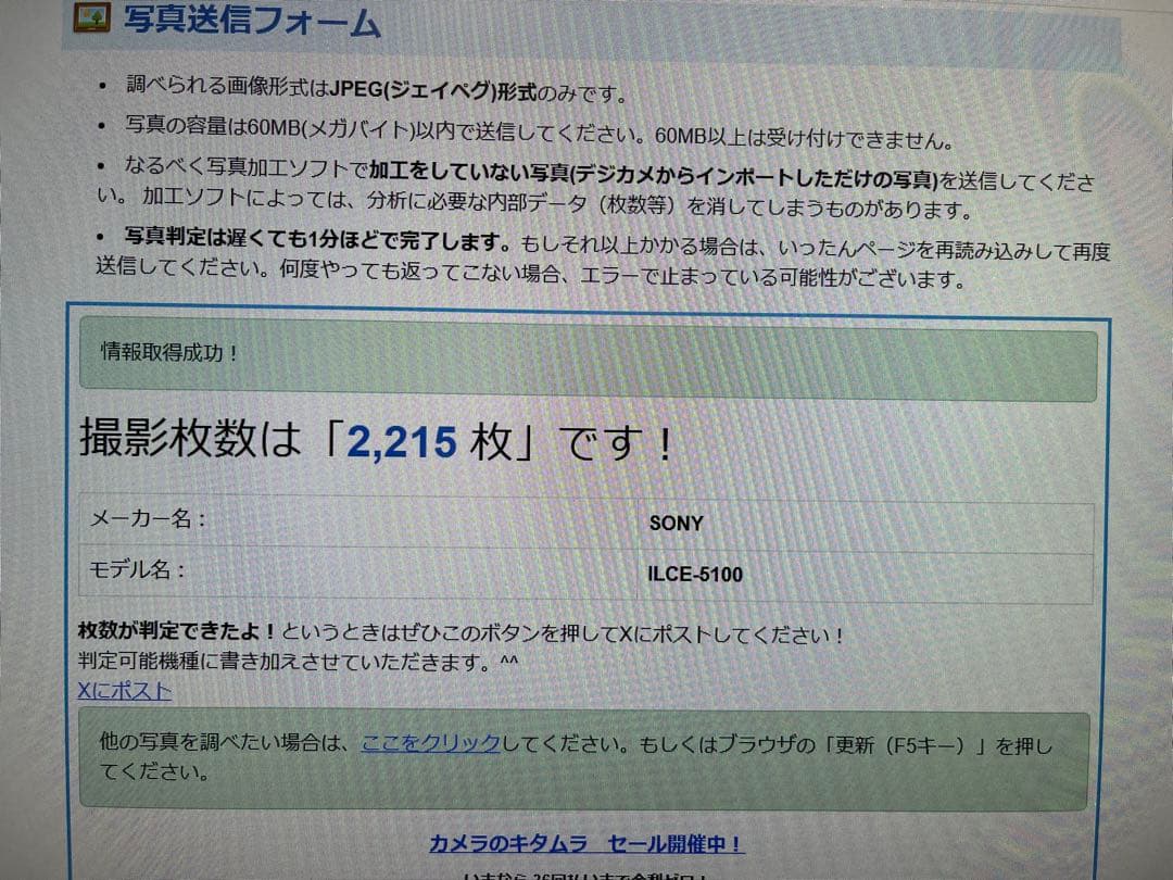 【美品】SONY α5100 ミラーレスカメラ 本体 ショット数少ない2215枚
