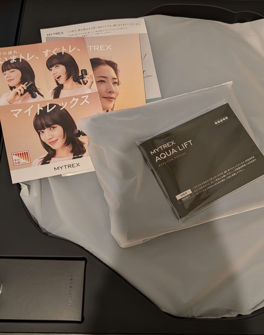 MYTREX AQUA LIFT 正規品 2025年5月購入 マイトレックス