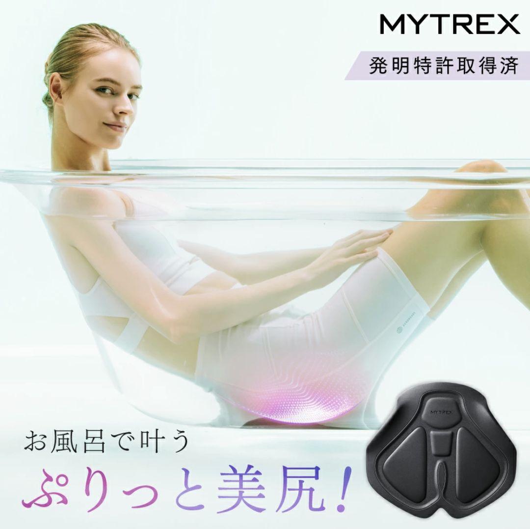 MYTREX AQUA LIFT 正規品 2025年5月購入 マイトレックス