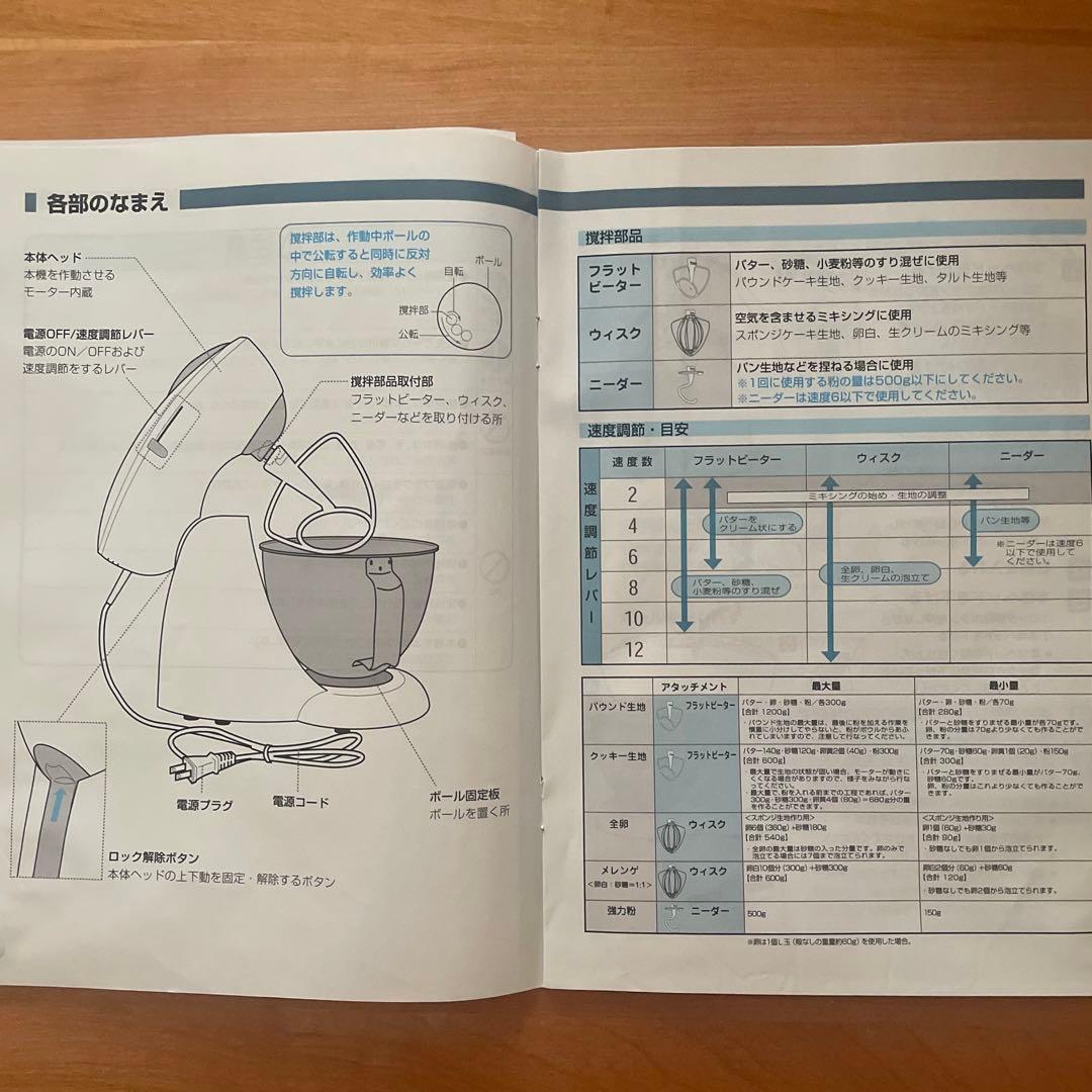 スタンドミキサー ホワイト 貝印　DL-7523