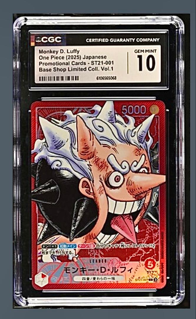 【GEM MINT 10】ルフィ　リミテッド　コレクションBASE SHOP限定