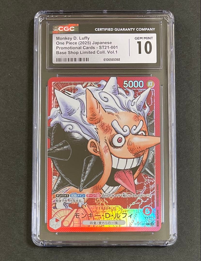 【GEM MINT 10】ルフィ　リミテッド　コレクションBASE SHOP限定
