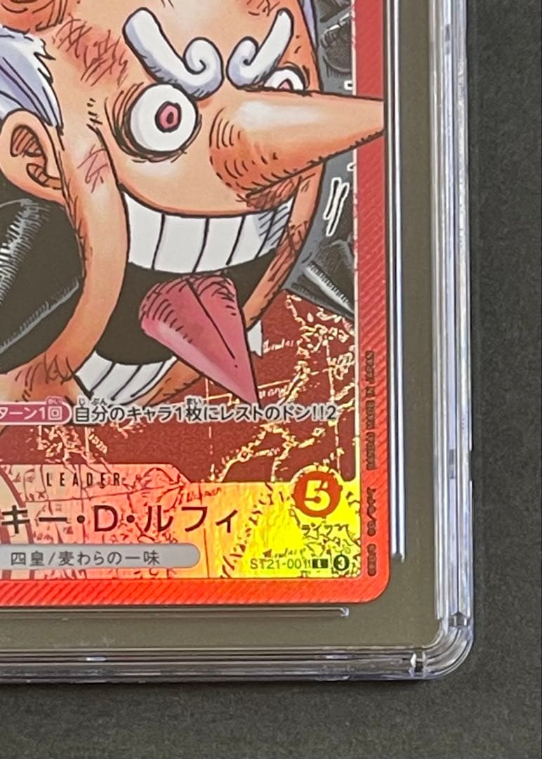 【GEM MINT 10】ルフィ　リミテッド　コレクションBASE SHOP限定