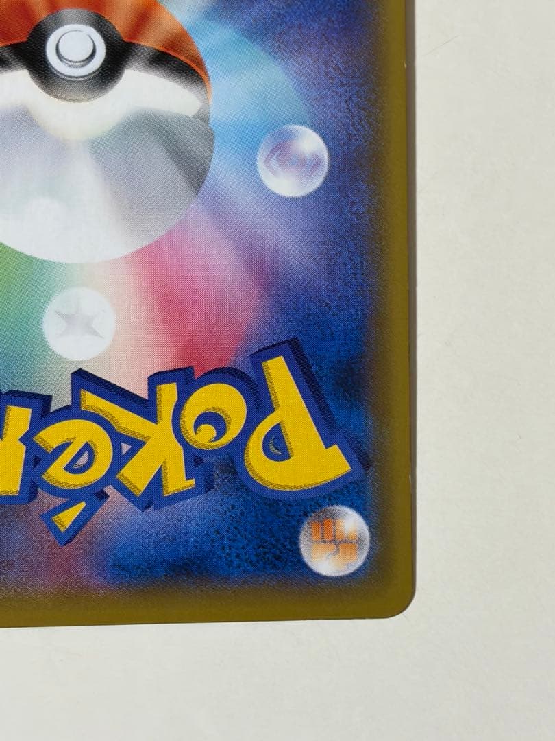 ピッピ CHR リーリエ 381/SM-P ドリームリーグ プロモ