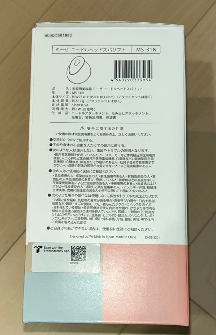 美容【新品】 myse MS-31N EMS AX-FRL912 GRAY