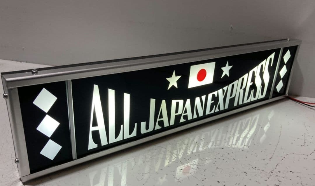 ワンマンアンドン man 0824