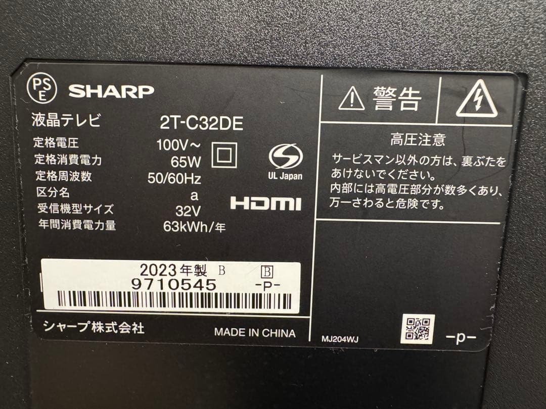 F087 美品　SHARP 32型液晶テレビ　2023年製