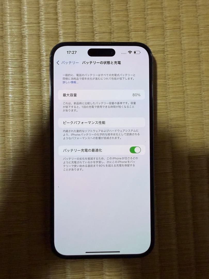 iPhone 14 Pro Max 1TB ディープパープル