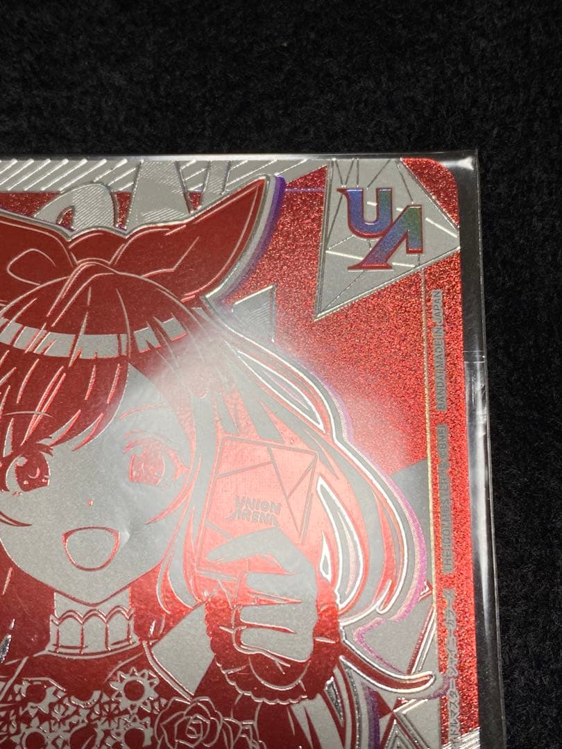 【未開封】WINNER 月岡恋鐘　ユニオンレア　ユニオンアリーナ