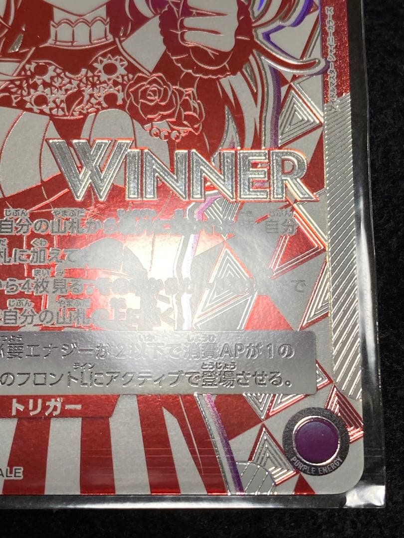 【未開封】WINNER 月岡恋鐘　ユニオンレア　ユニオンアリーナ