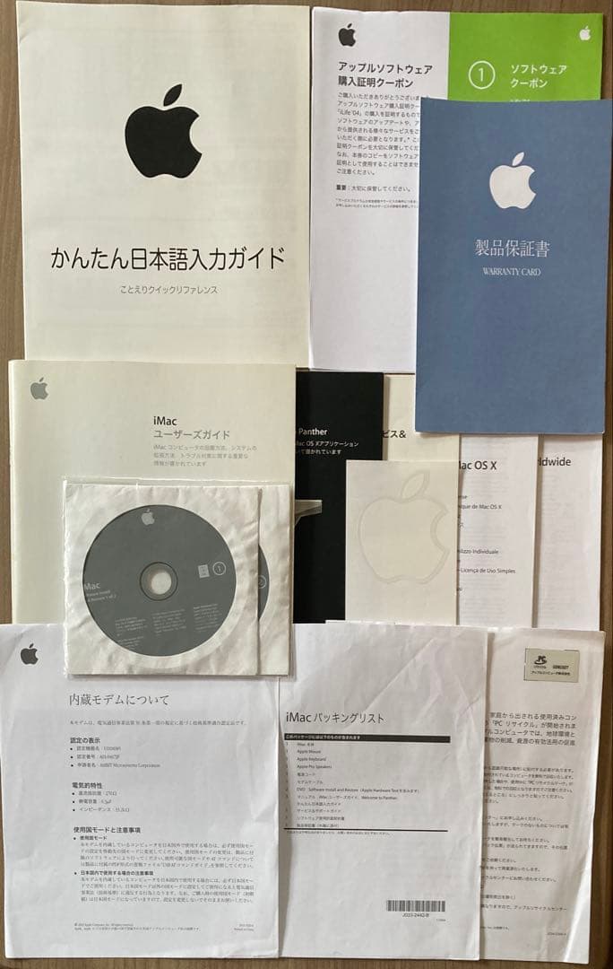 Apple iMac G4 15インチ 初期化済み