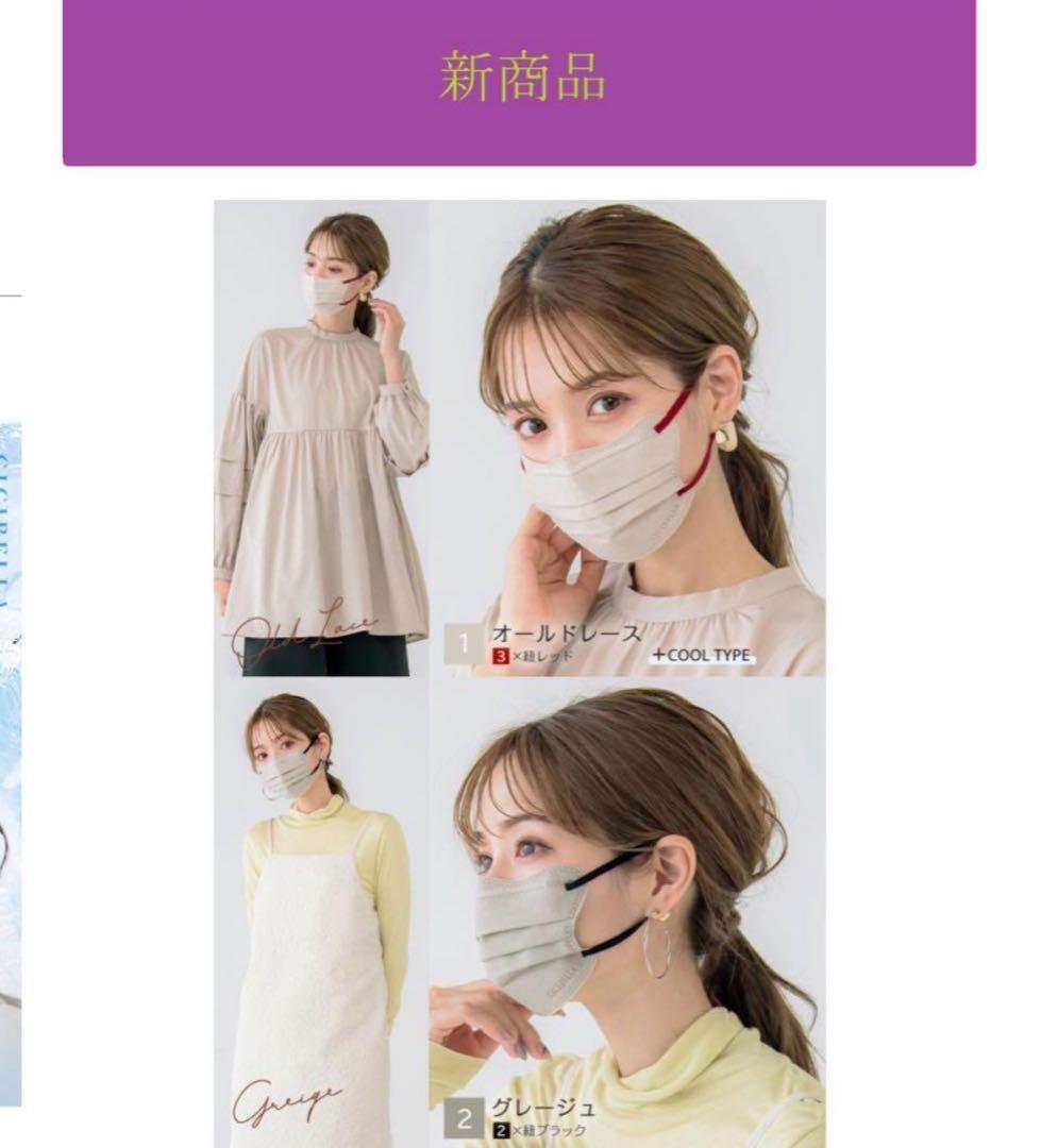 シシベラ　4Dマスク まとめ売り