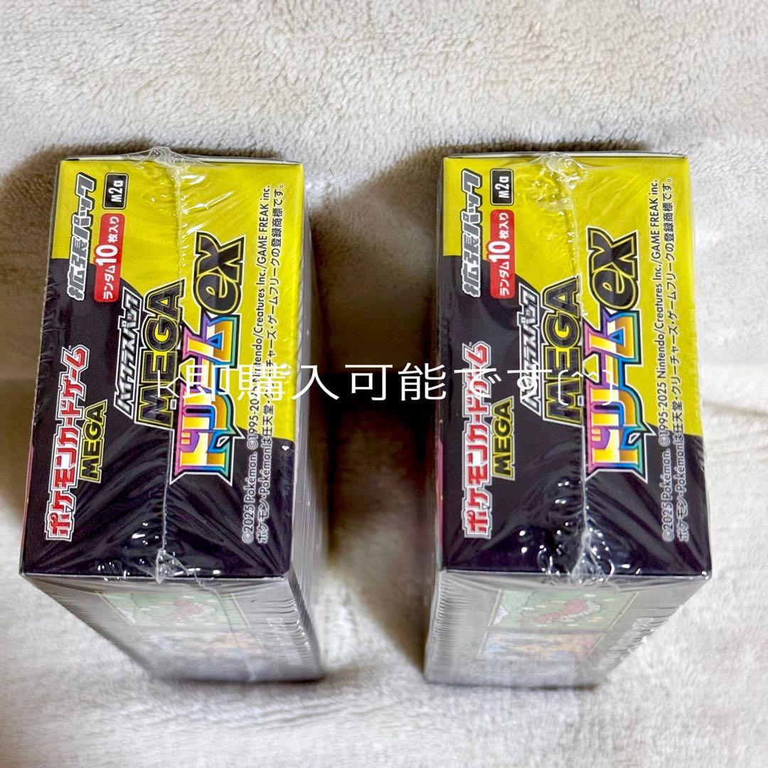 ポケモンカード MEGAドリームex 2箱　2box シュリンク付　メガドリーム