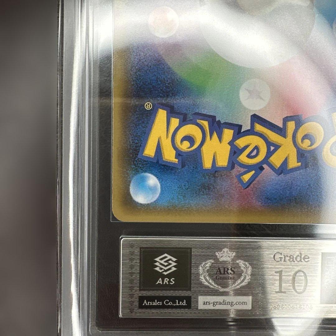 ars10 メガヤミラミ&バンギラスGX 102/094ミラクルツイン 鑑定書付