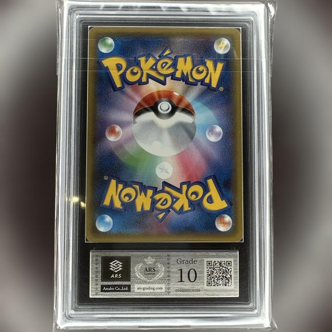 ars10 メガヤミラミ&バンギラスGX 102/094ミラクルツイン 鑑定書付