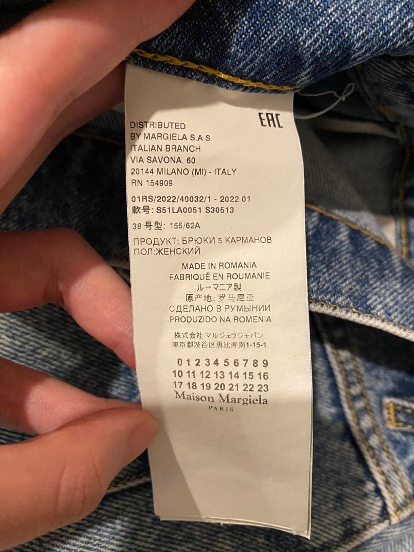 Maison Margiela スラッシュデニム 38