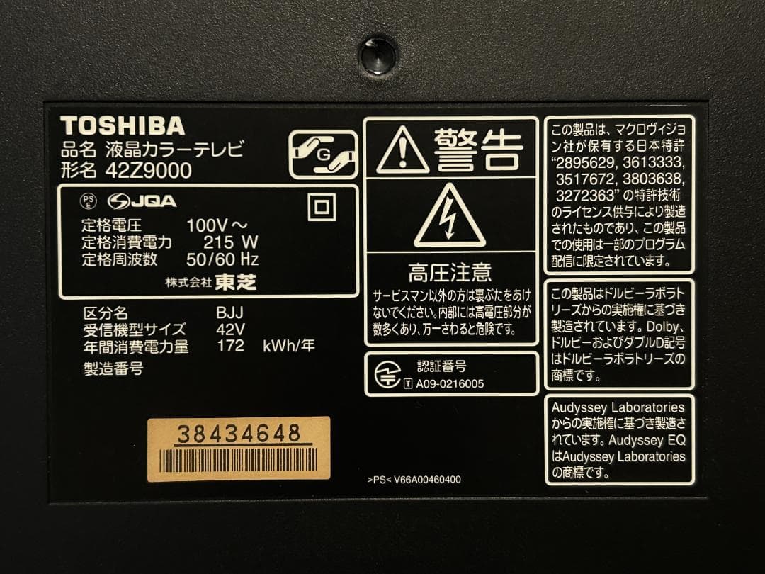 東芝 レグザ 42型 42Z9000　（送料込み）　TOSHIBA REGZA