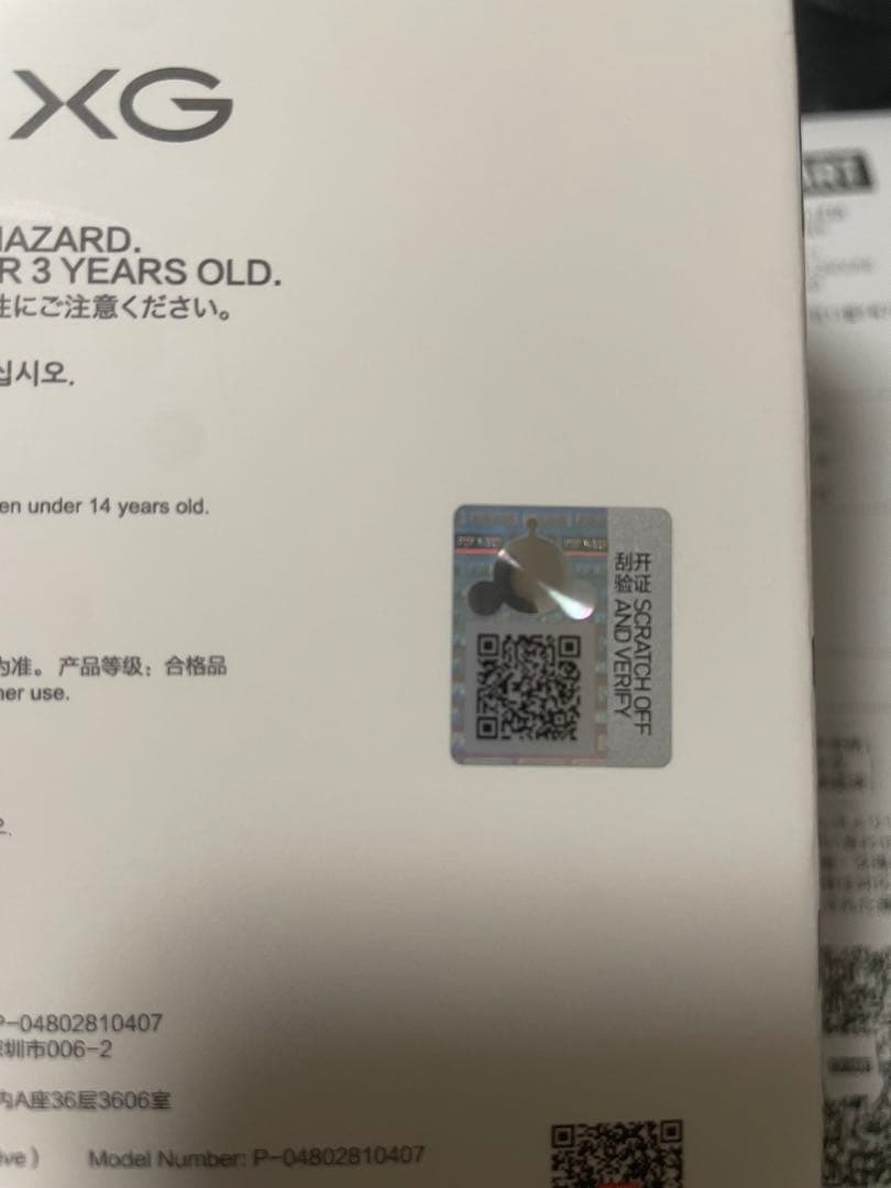 SKULLPANDA XG 2体セット（レシート付き）