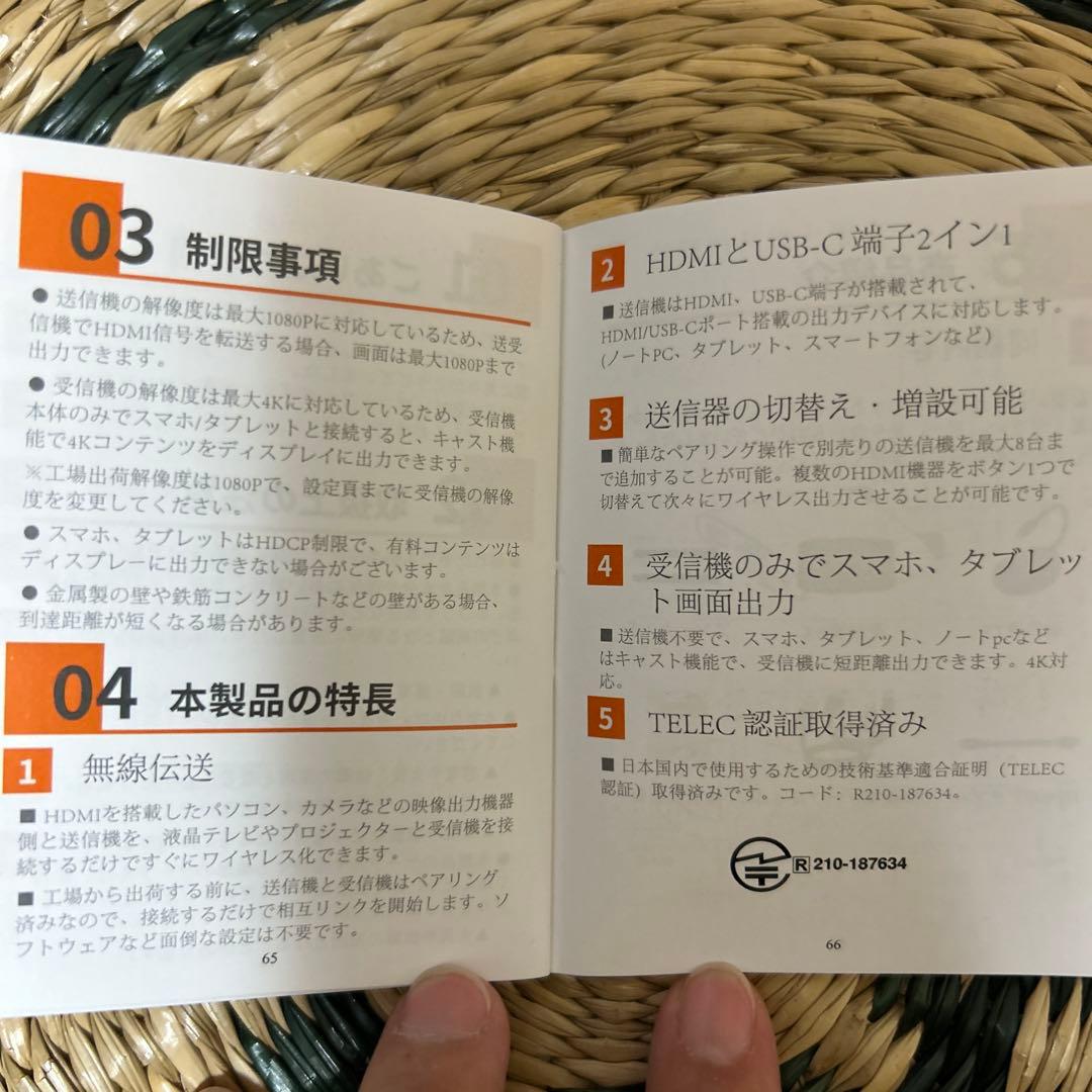 ワイヤレスHDMI送受信機